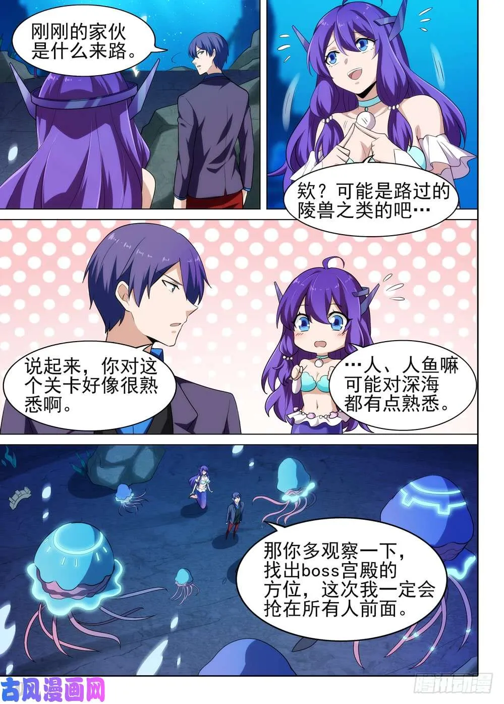 第525墓：梅 第4页