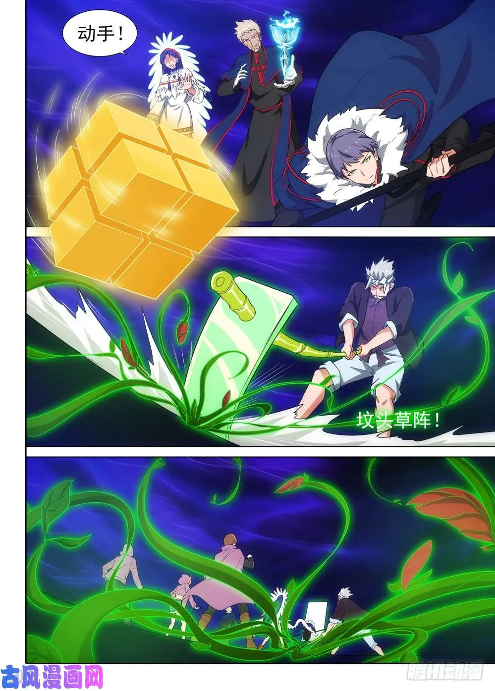 第525墓：梅 第9页