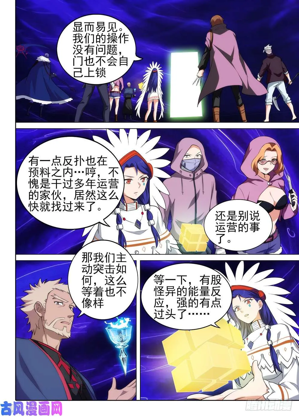 第525墓：梅 第7页