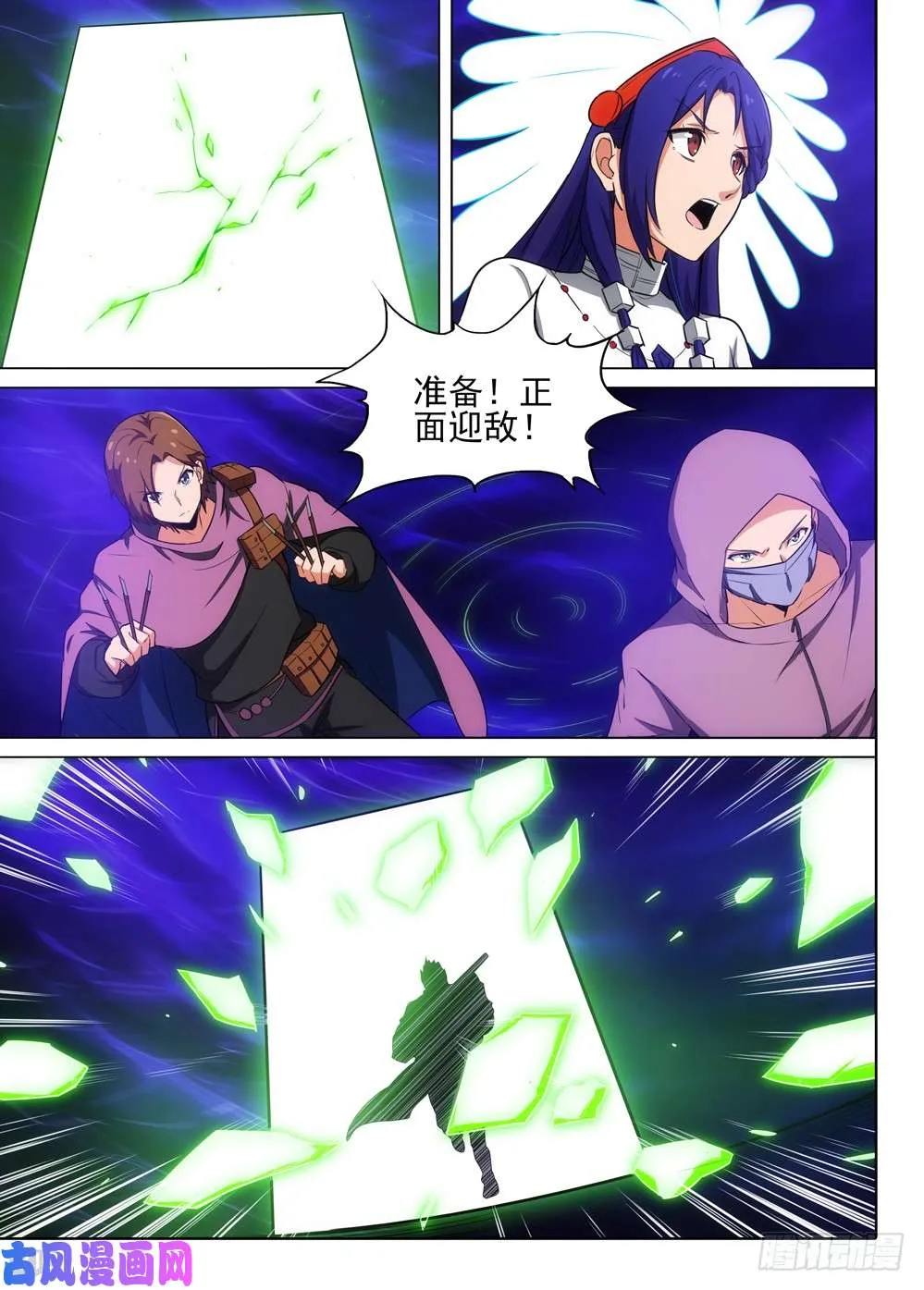第525墓：梅 第8页