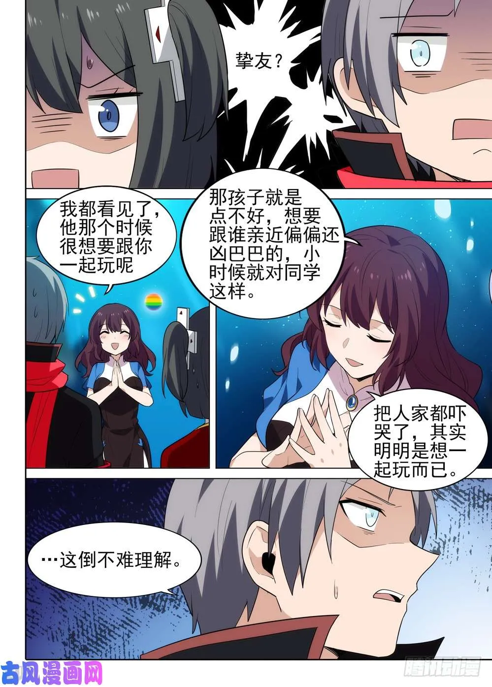 第525墓：梅 第5页
