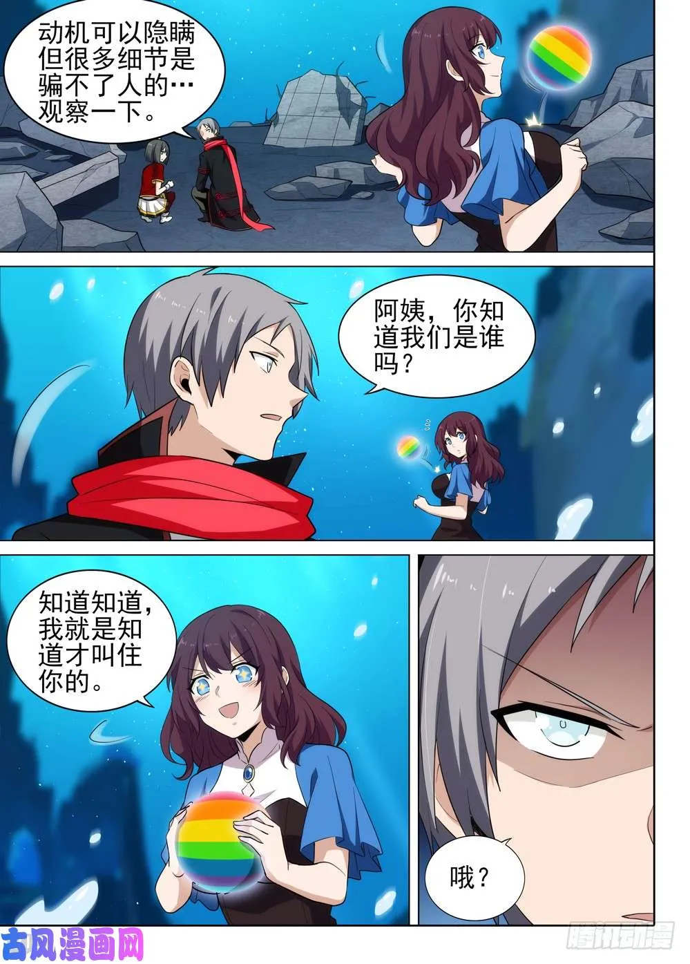 第525墓：梅 第2页