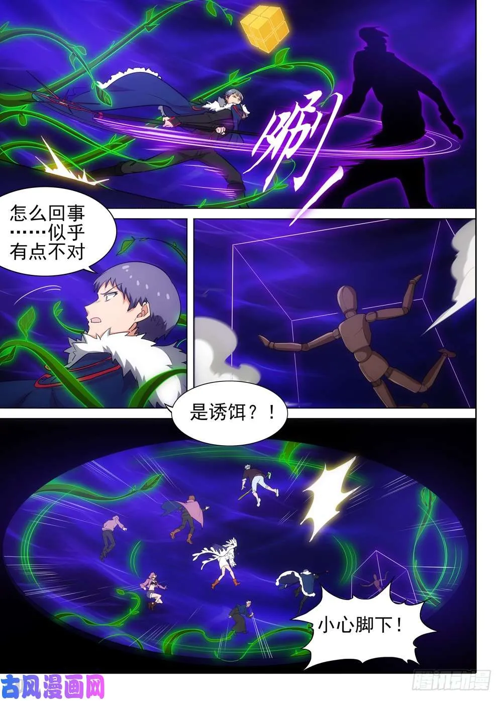 第525墓：梅 第10页
