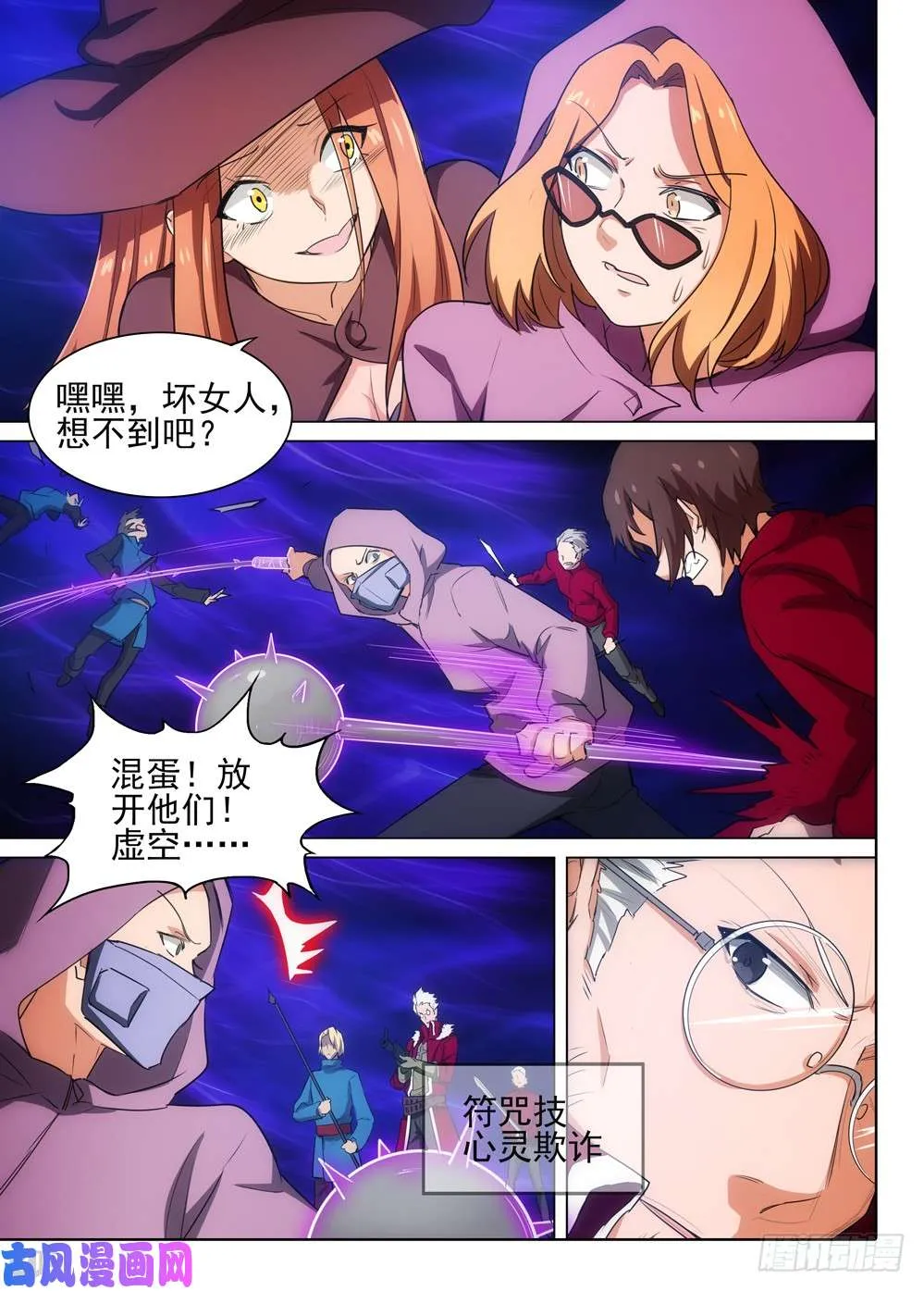 第525墓：梅 第12页