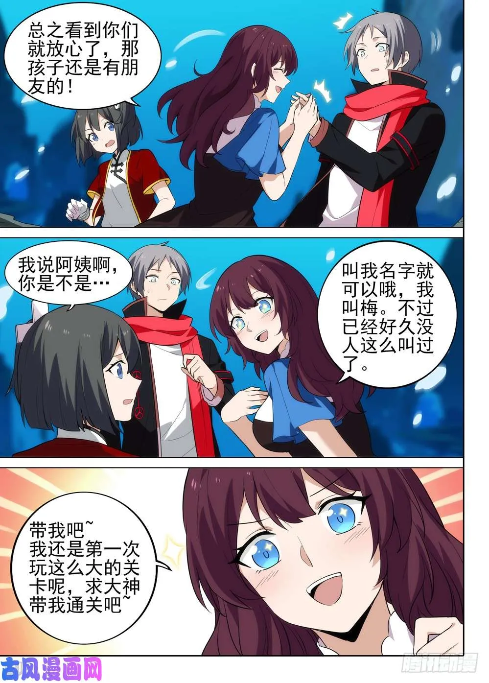 第525墓：梅 第6页