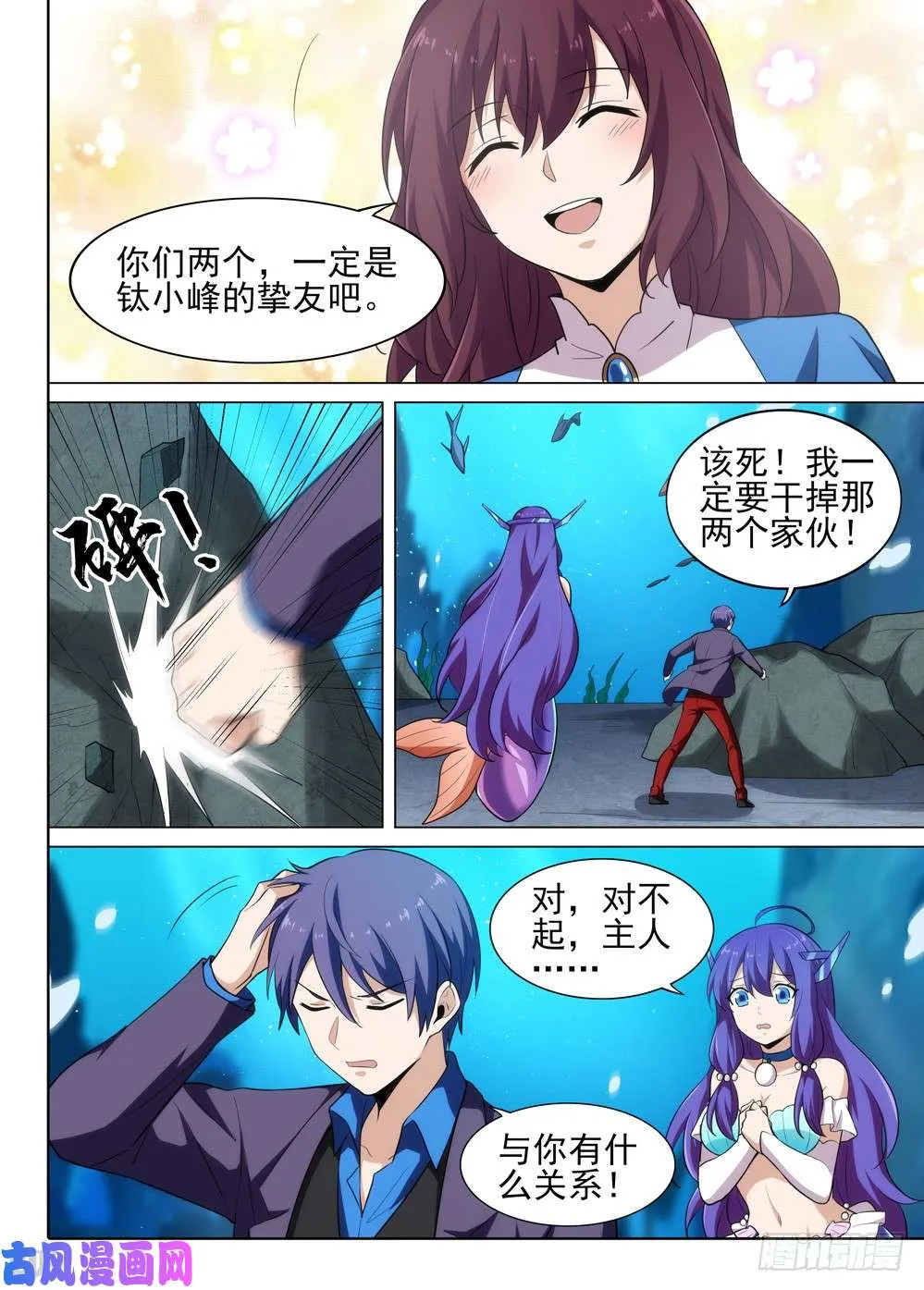 第525墓：梅 第3页