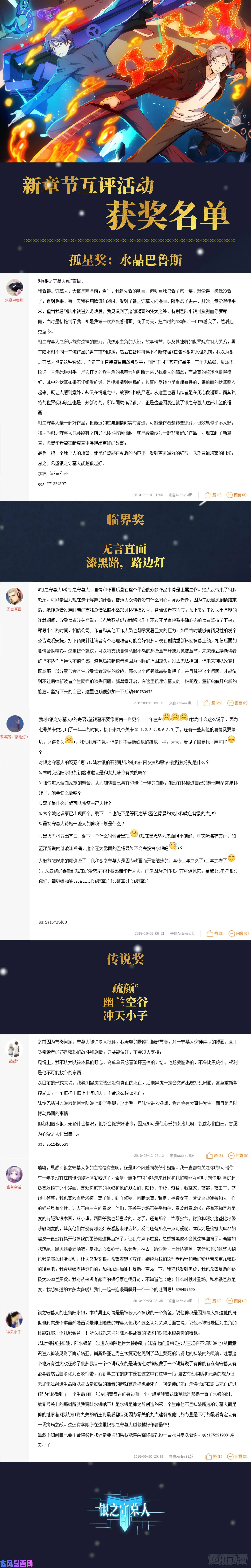 第525墓：梅 第15页