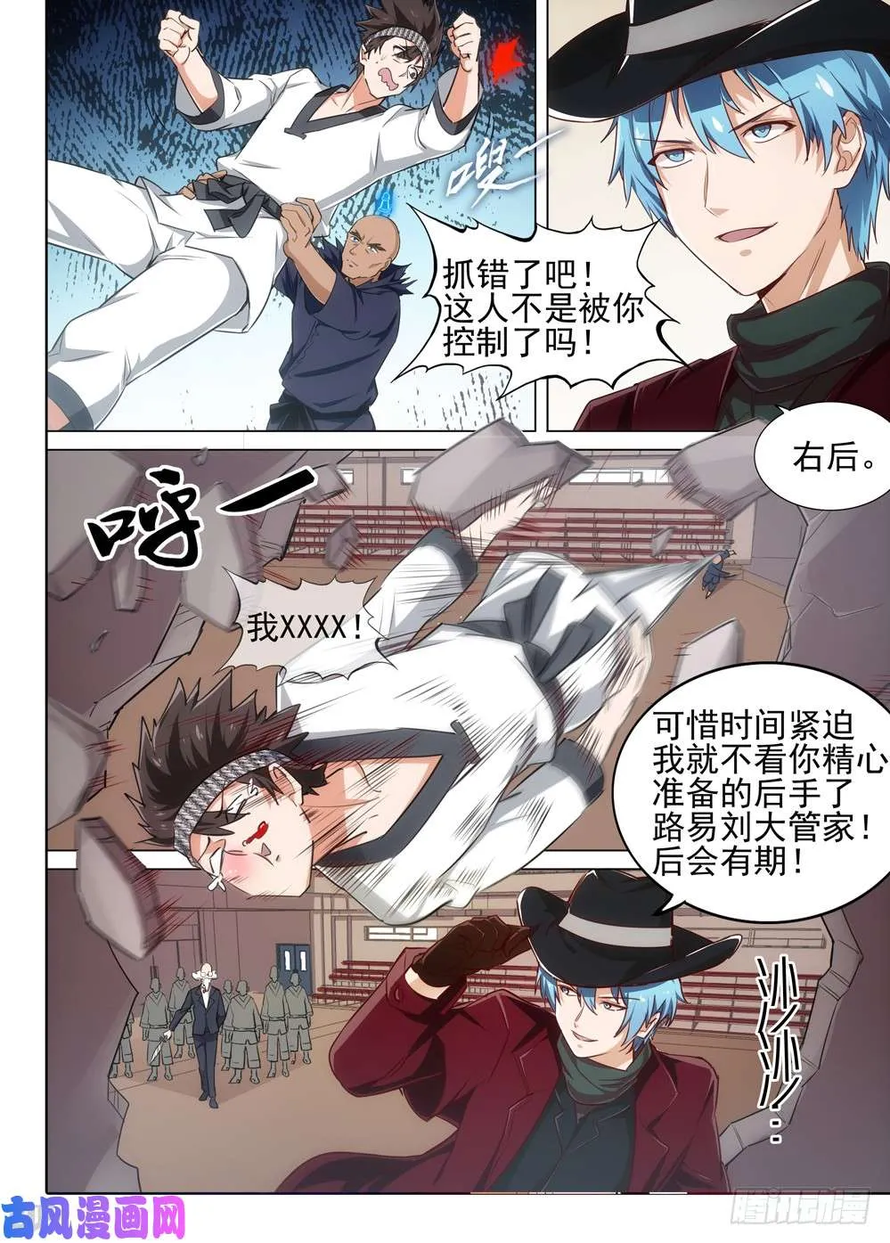 第526墓：讯问 第13页