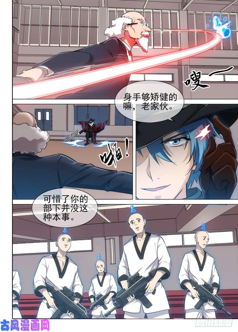 第526墓：讯问 第11页