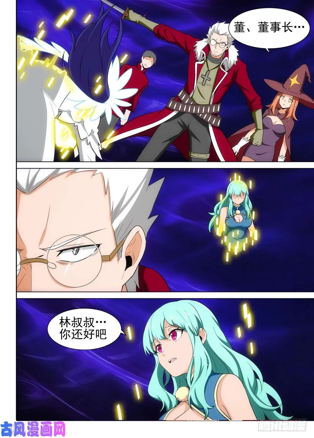 第526墓：讯问 第5页