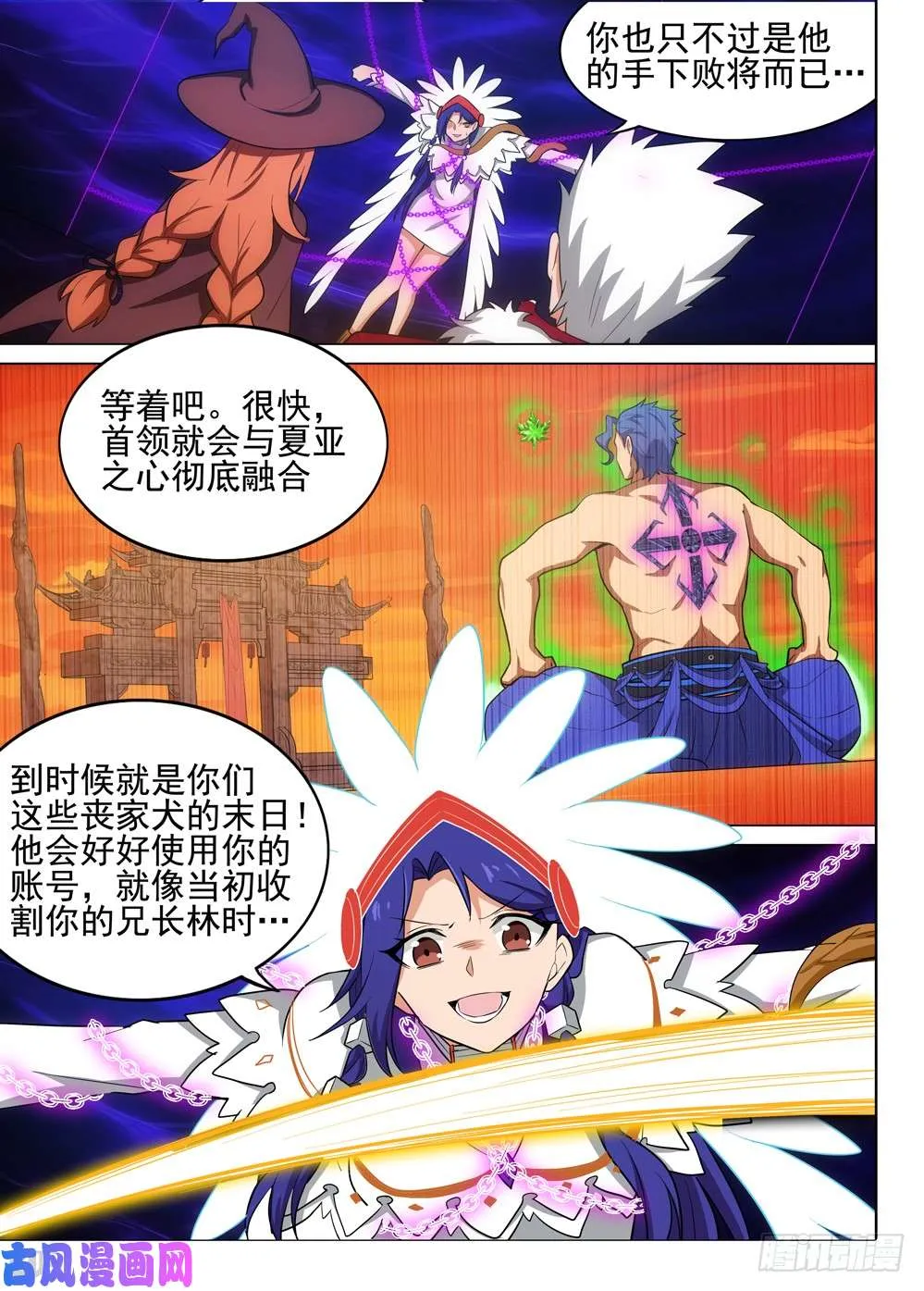 第526墓：讯问 第4页