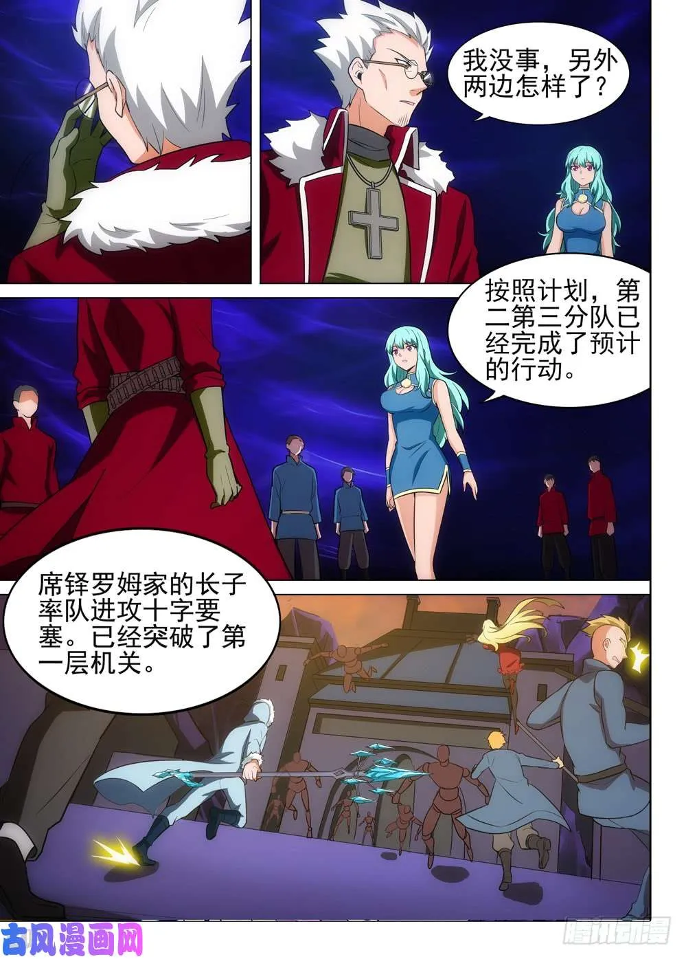 第526墓：讯问 第6页