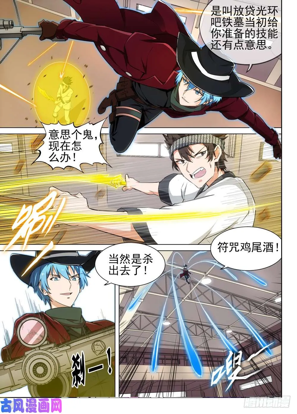 第526墓：讯问 第10页