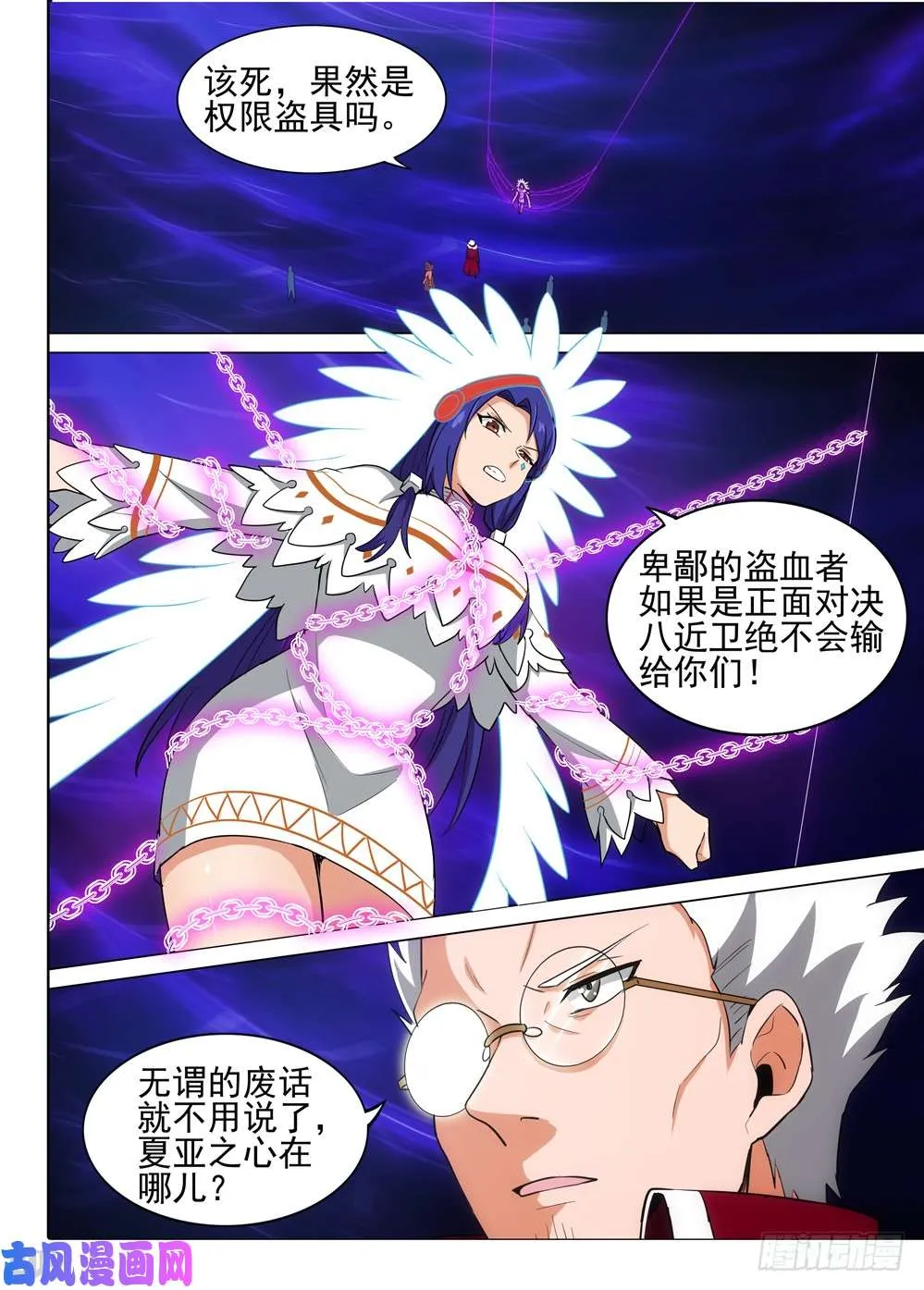 第526墓：讯问 第1页