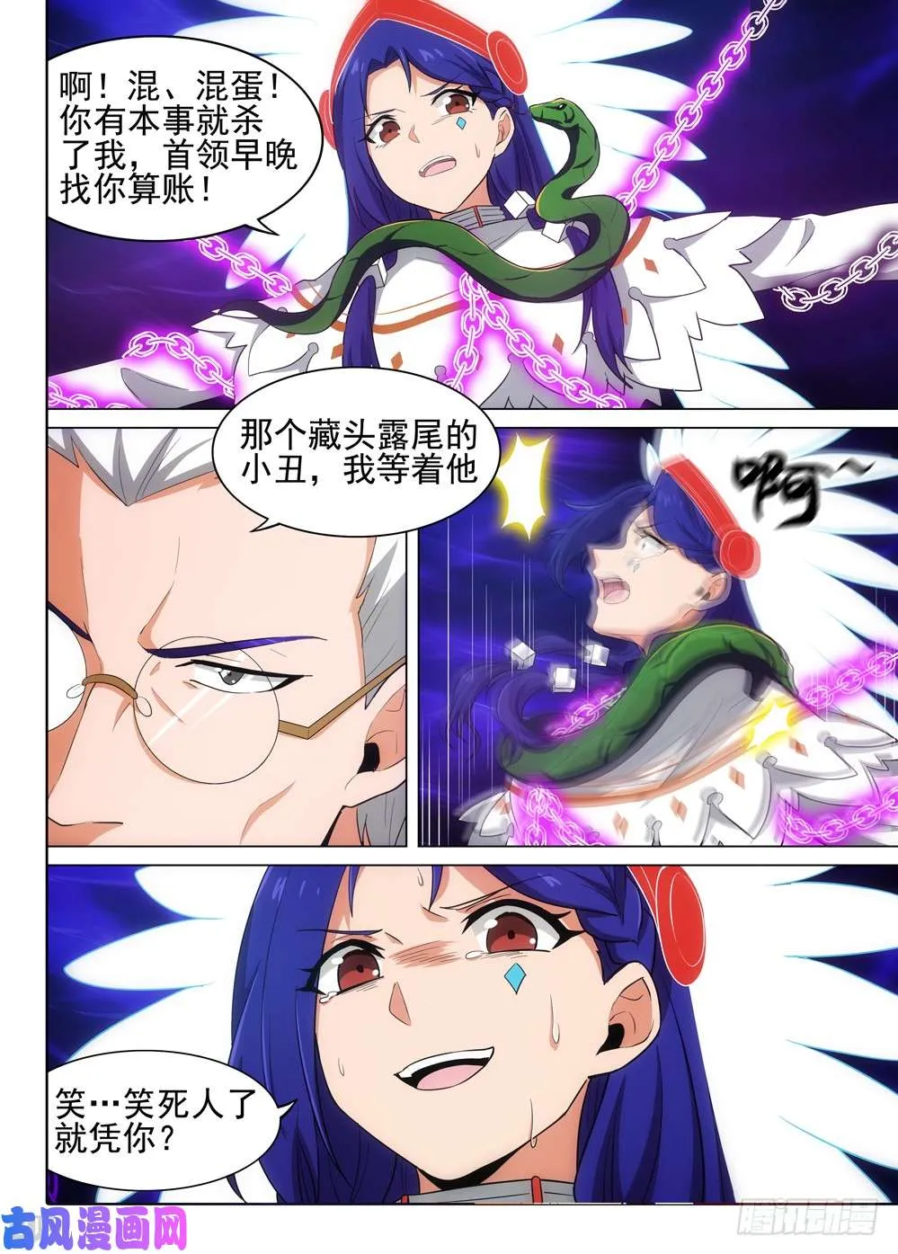 第526墓：讯问 第3页