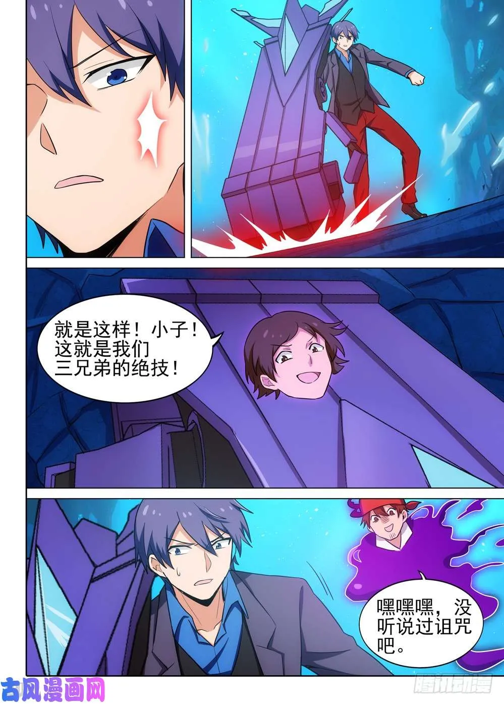 第527墓：寄生 第11页