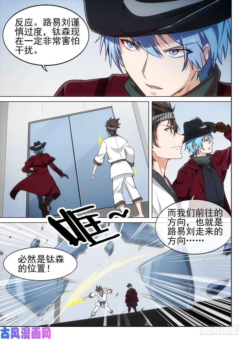 第527墓：寄生 第2页