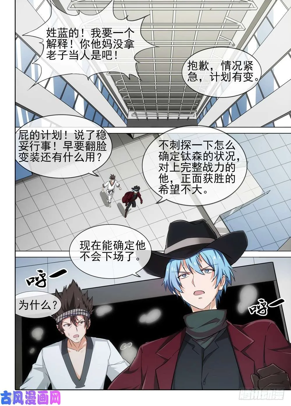 第527墓：寄生 第1页