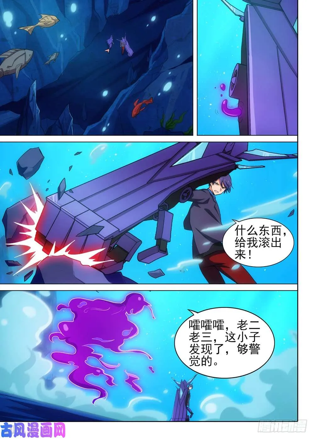 第527墓：寄生 第8页