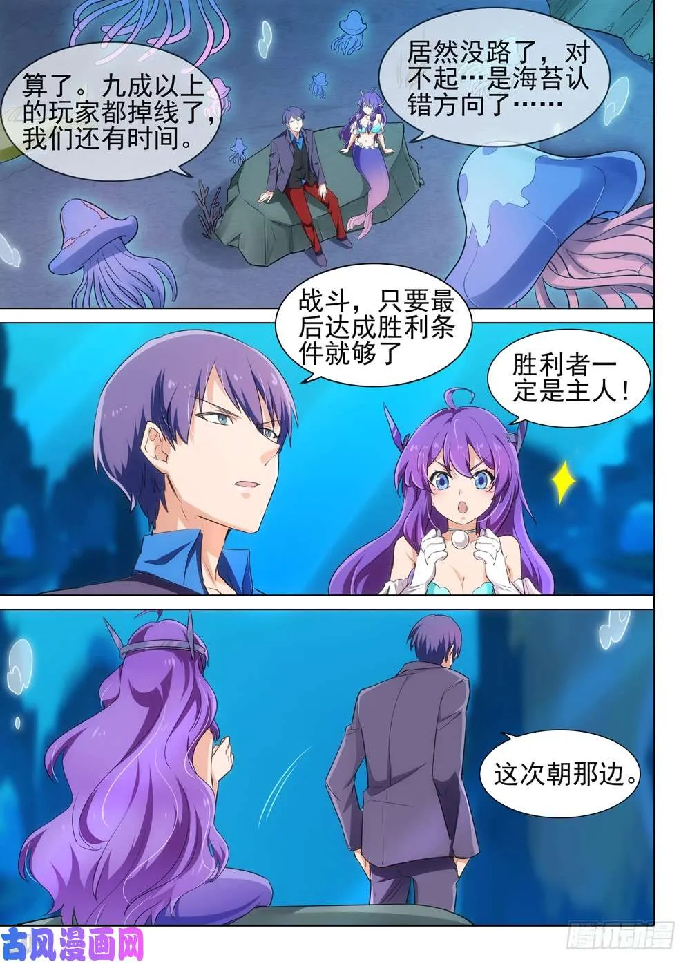 第527墓：寄生 第6页