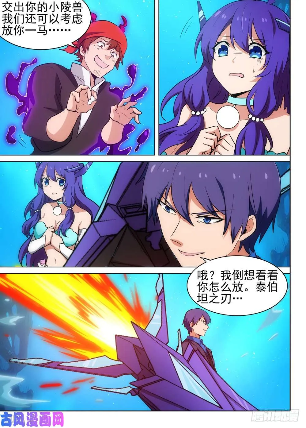 第527墓：寄生 第10页