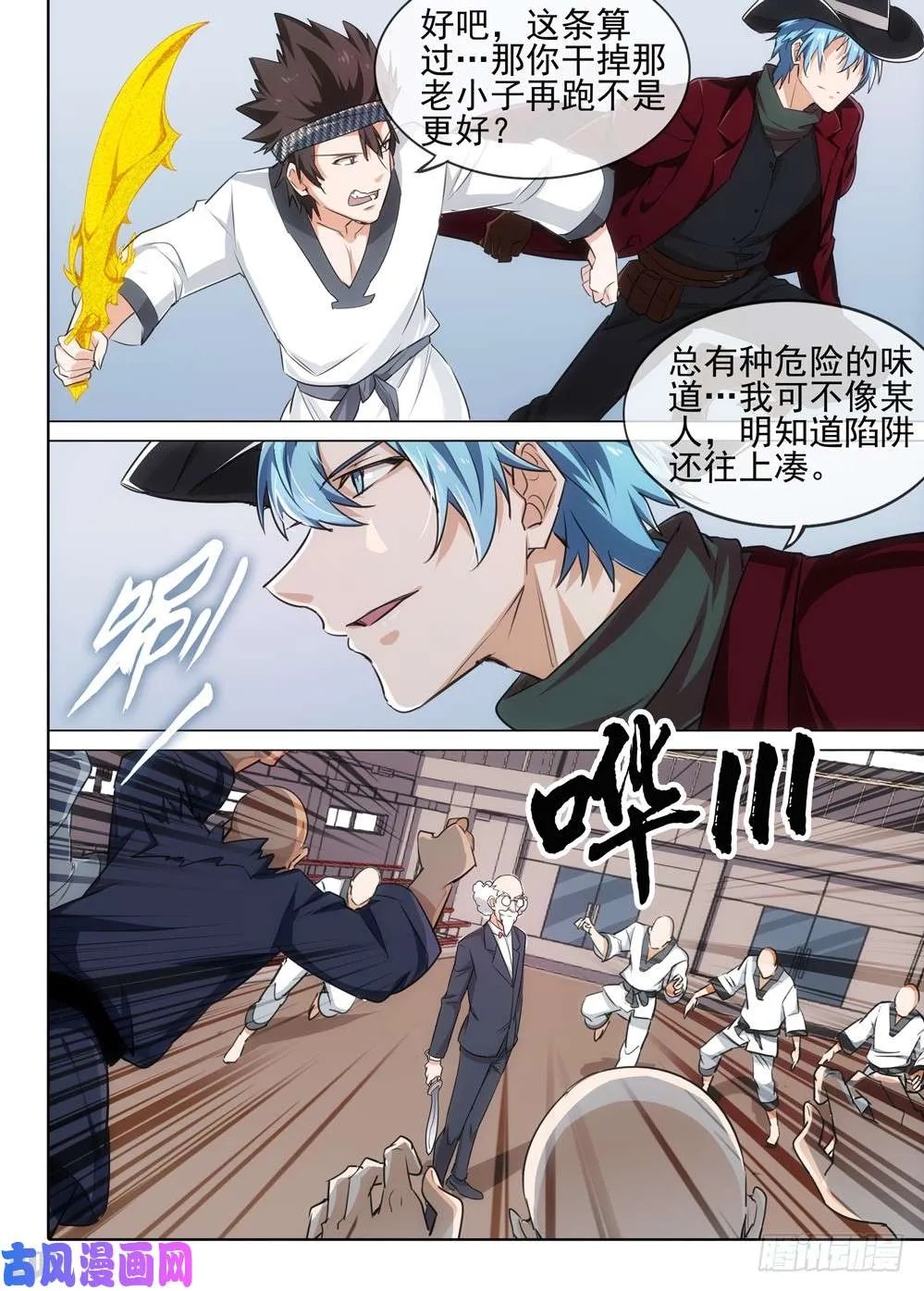 第527墓：寄生 第3页