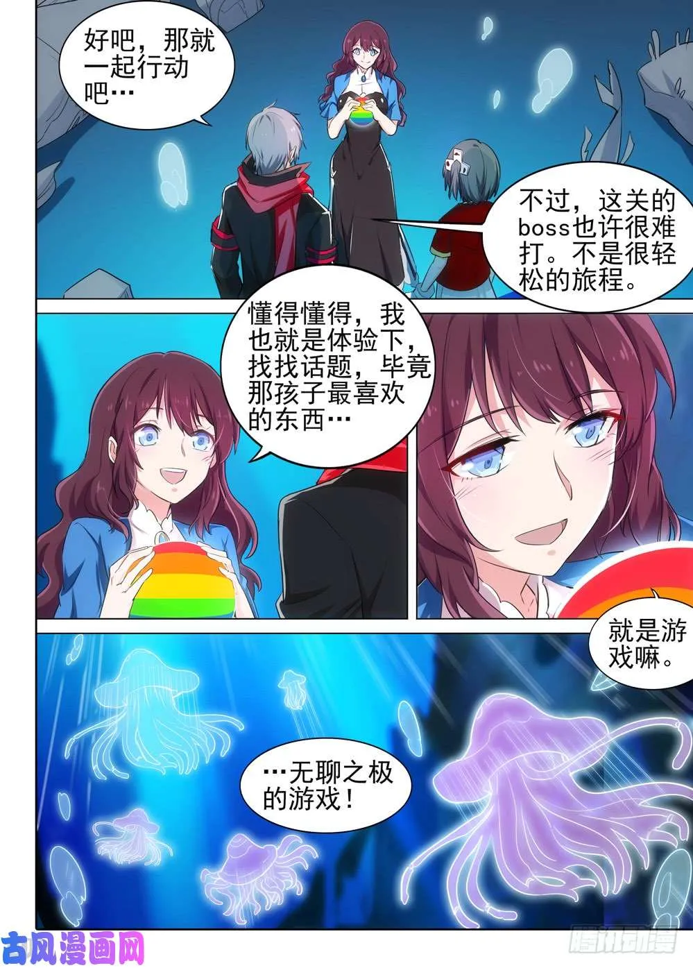 第527墓：寄生 第5页