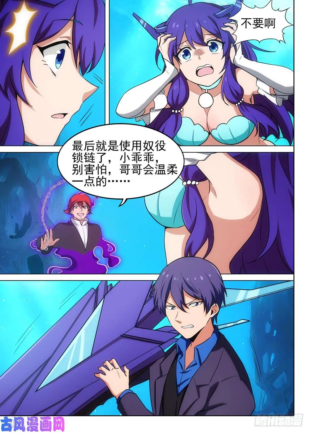 第527墓：寄生 第14页