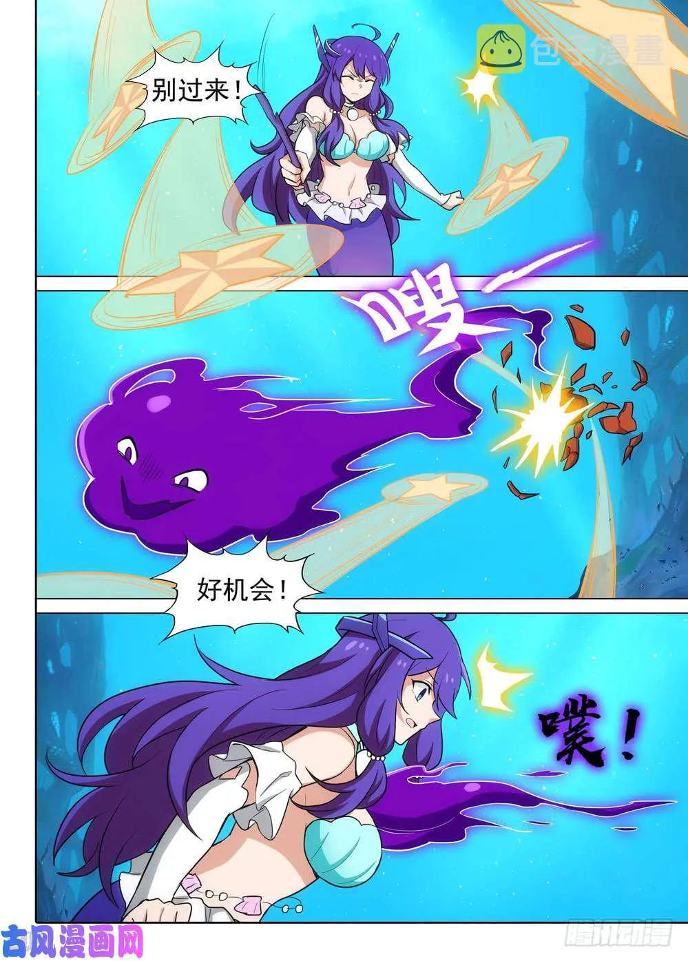 第527墓：寄生 第13页