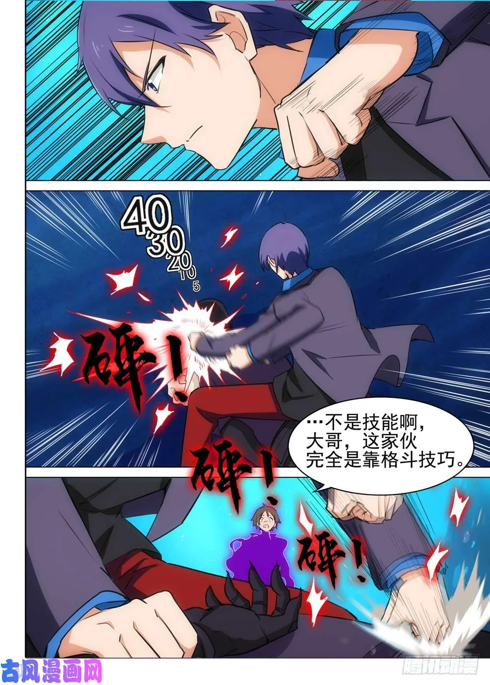 第528墓：战斗的理由 第13页