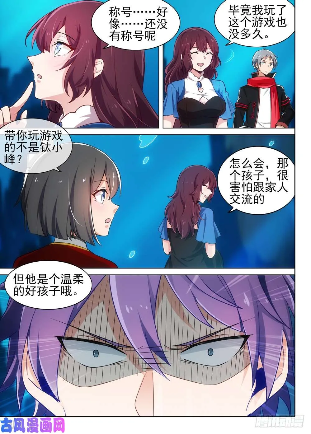 第528墓：战斗的理由 第2页