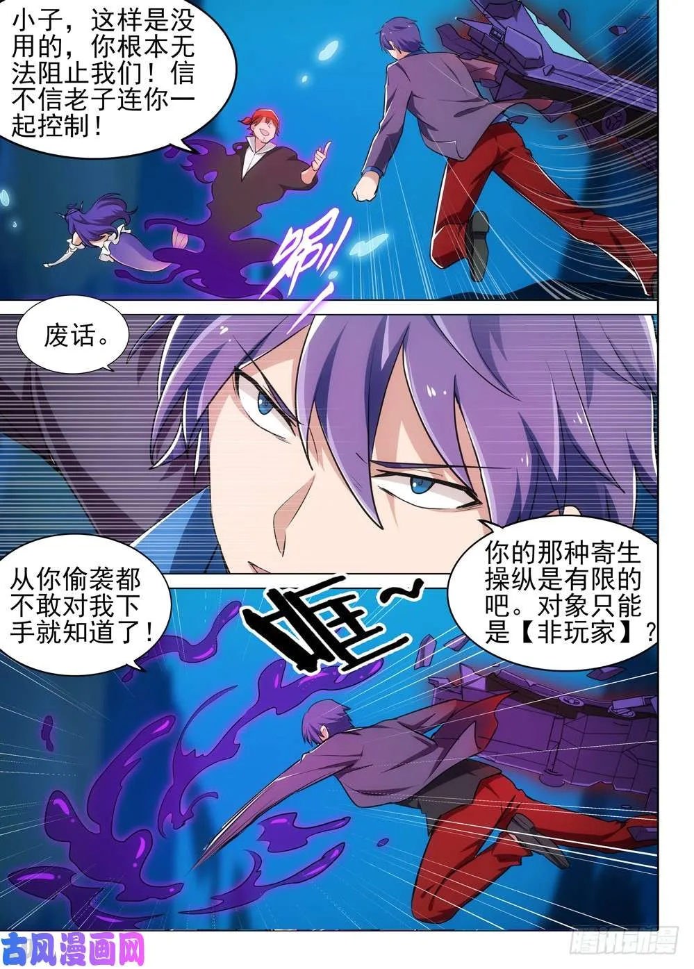 第528墓：战斗的理由 第6页