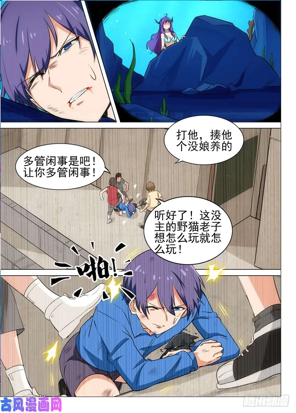 第528墓：战斗的理由 第10页