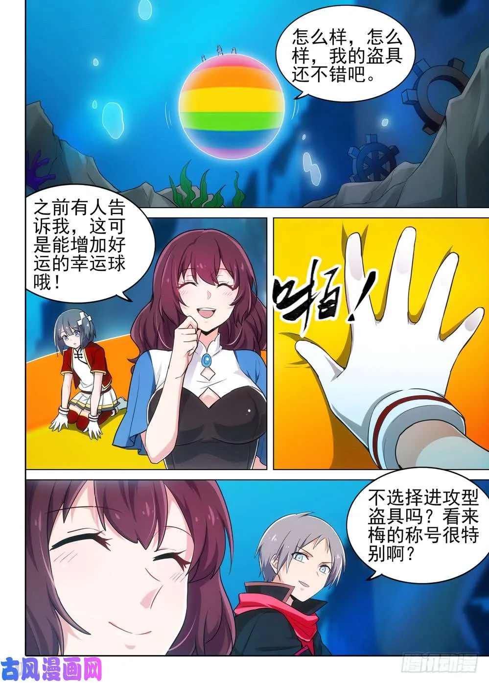 第528墓：战斗的理由 第1页