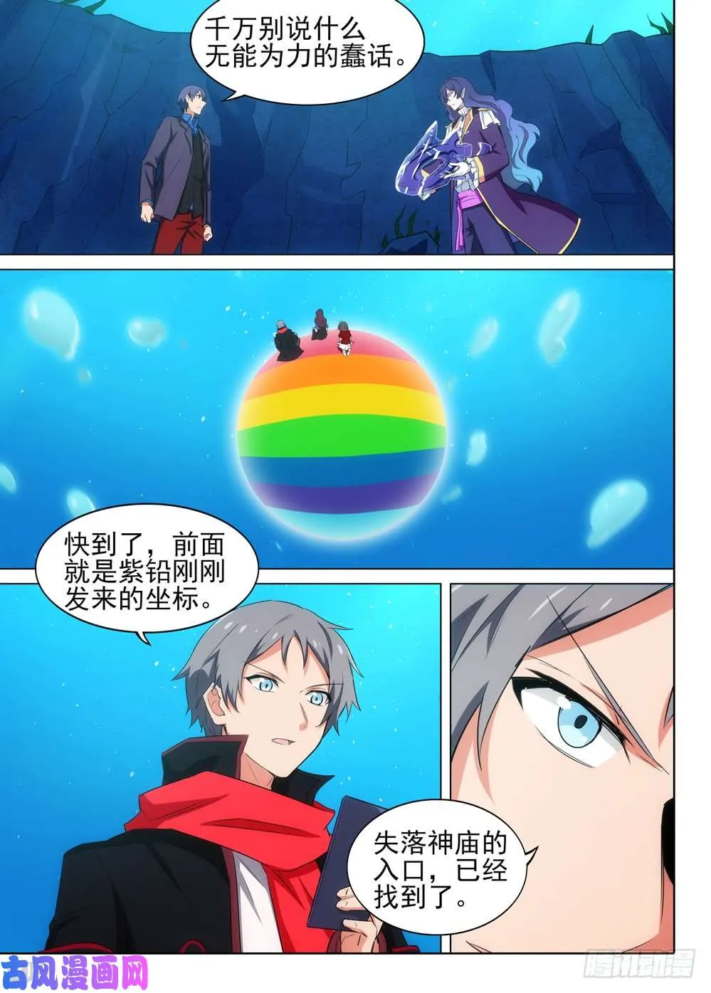 第529墓：公主 第14页