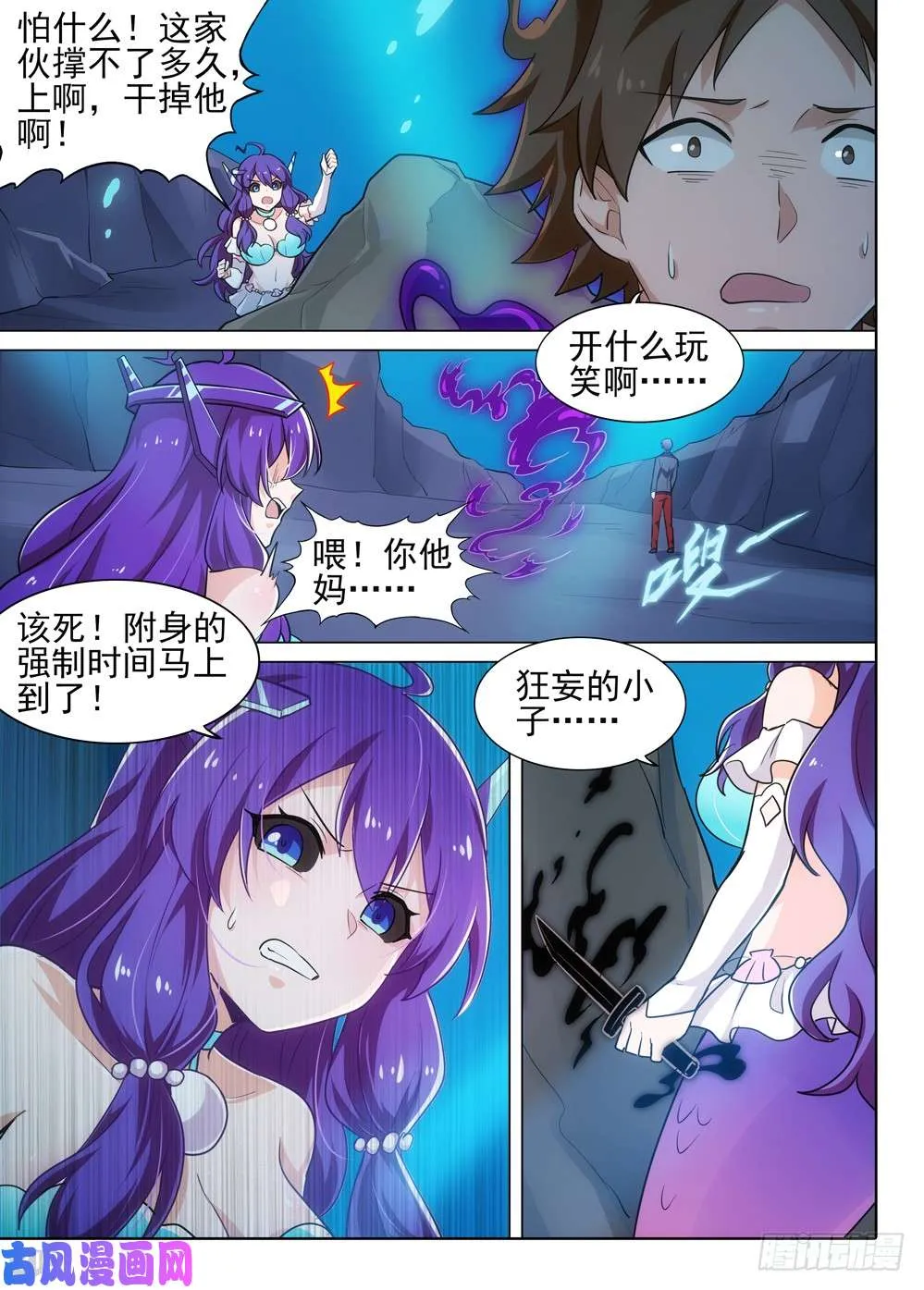 第529墓：公主 第2页