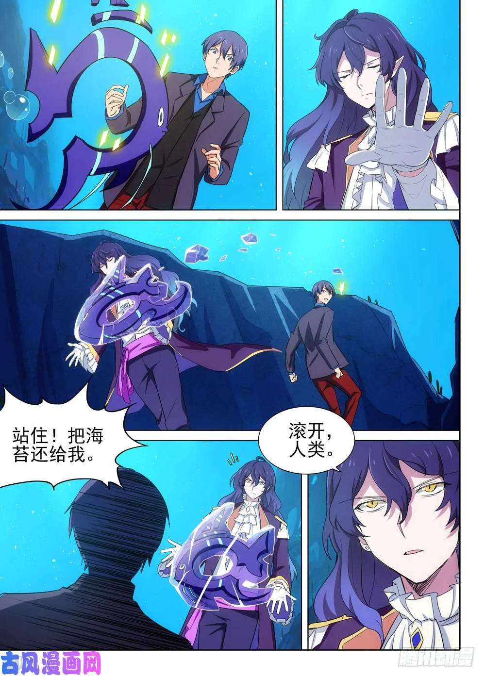 第529墓：公主 第8页