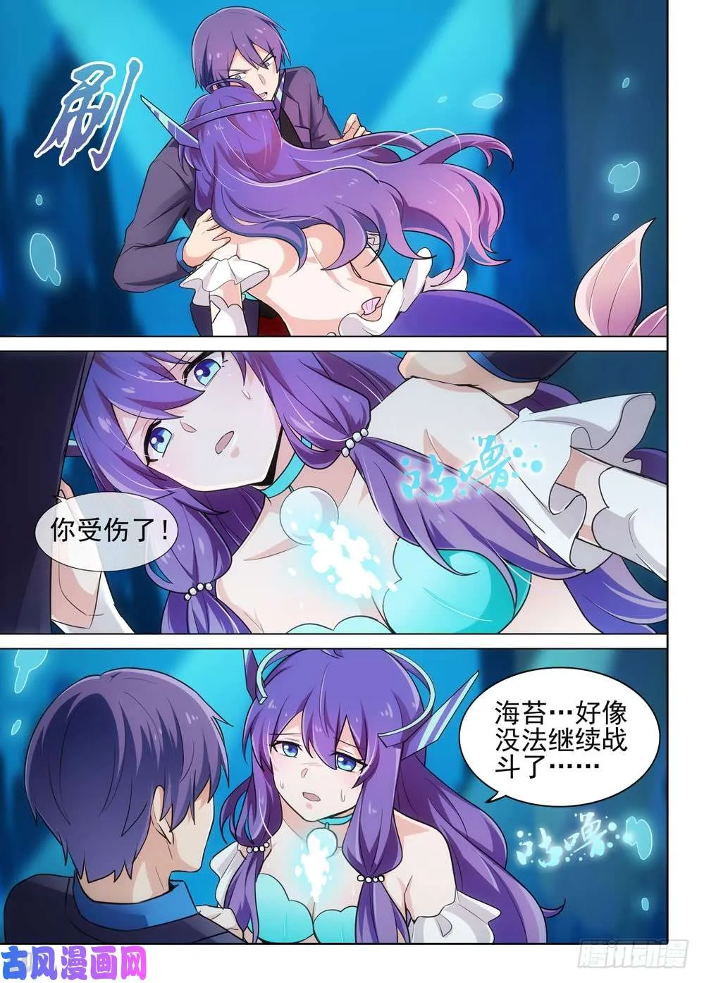 第529墓：公主 第4页