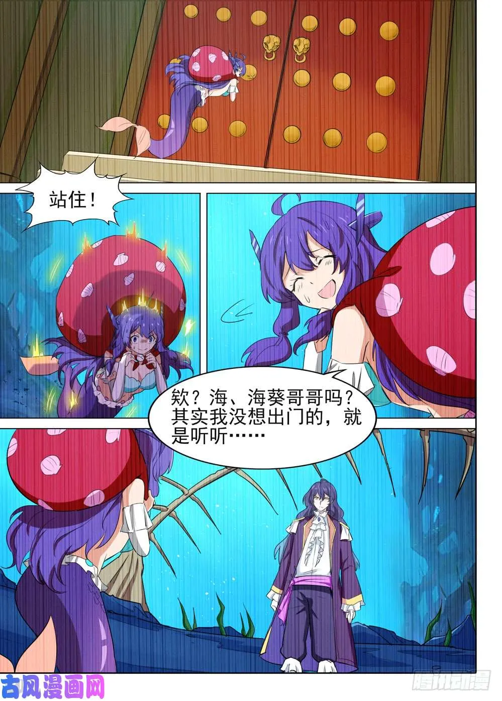 第529墓：公主 第10页