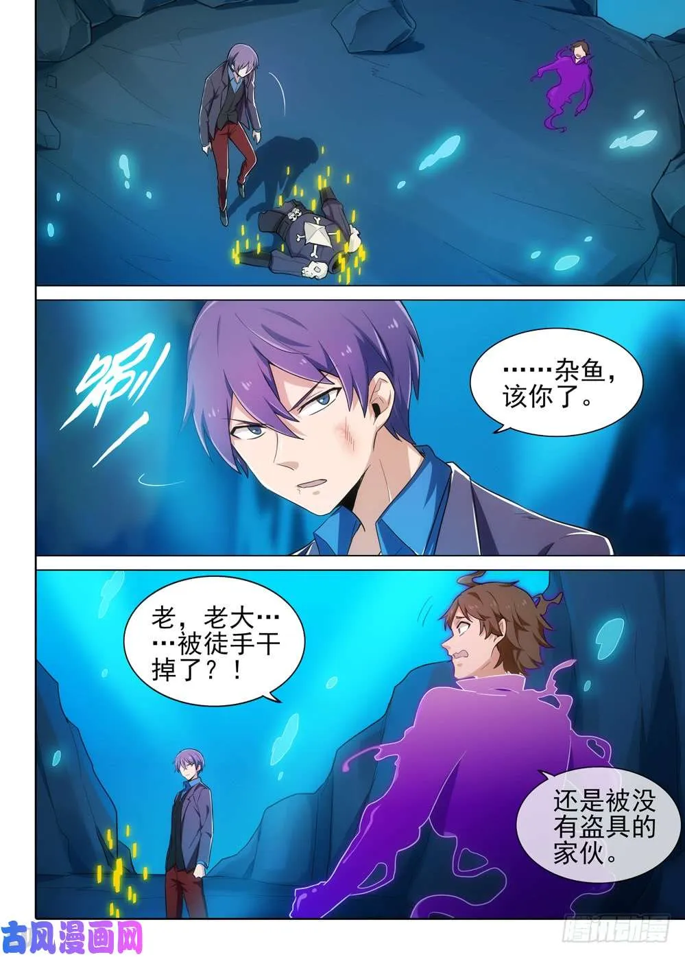第529墓：公主 第1页