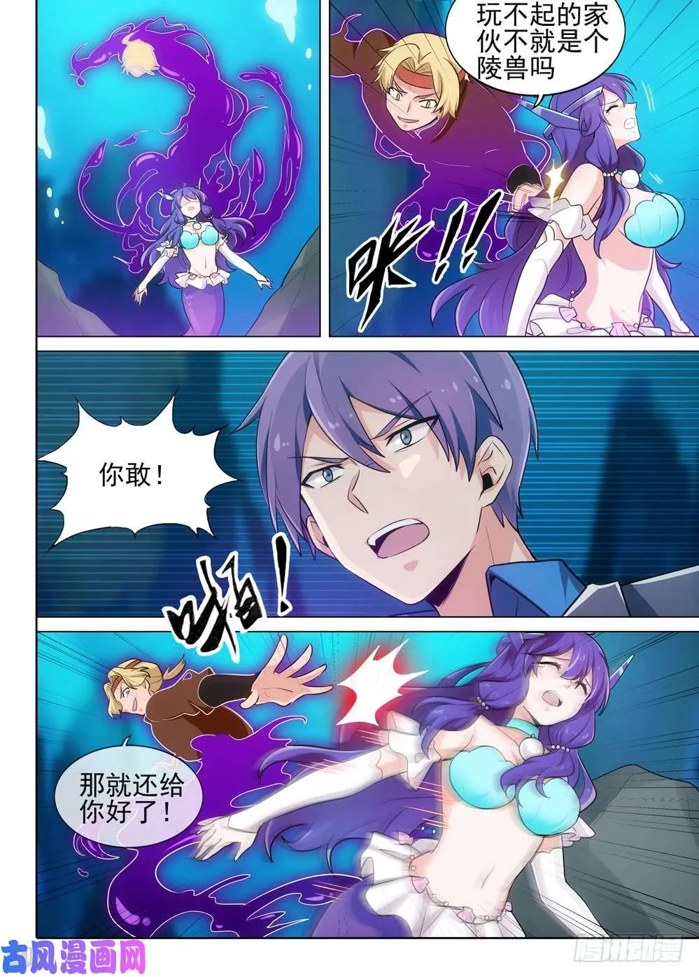 第529墓：公主 第3页