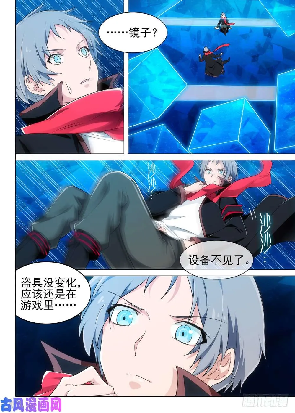 第531墓：影 第1页