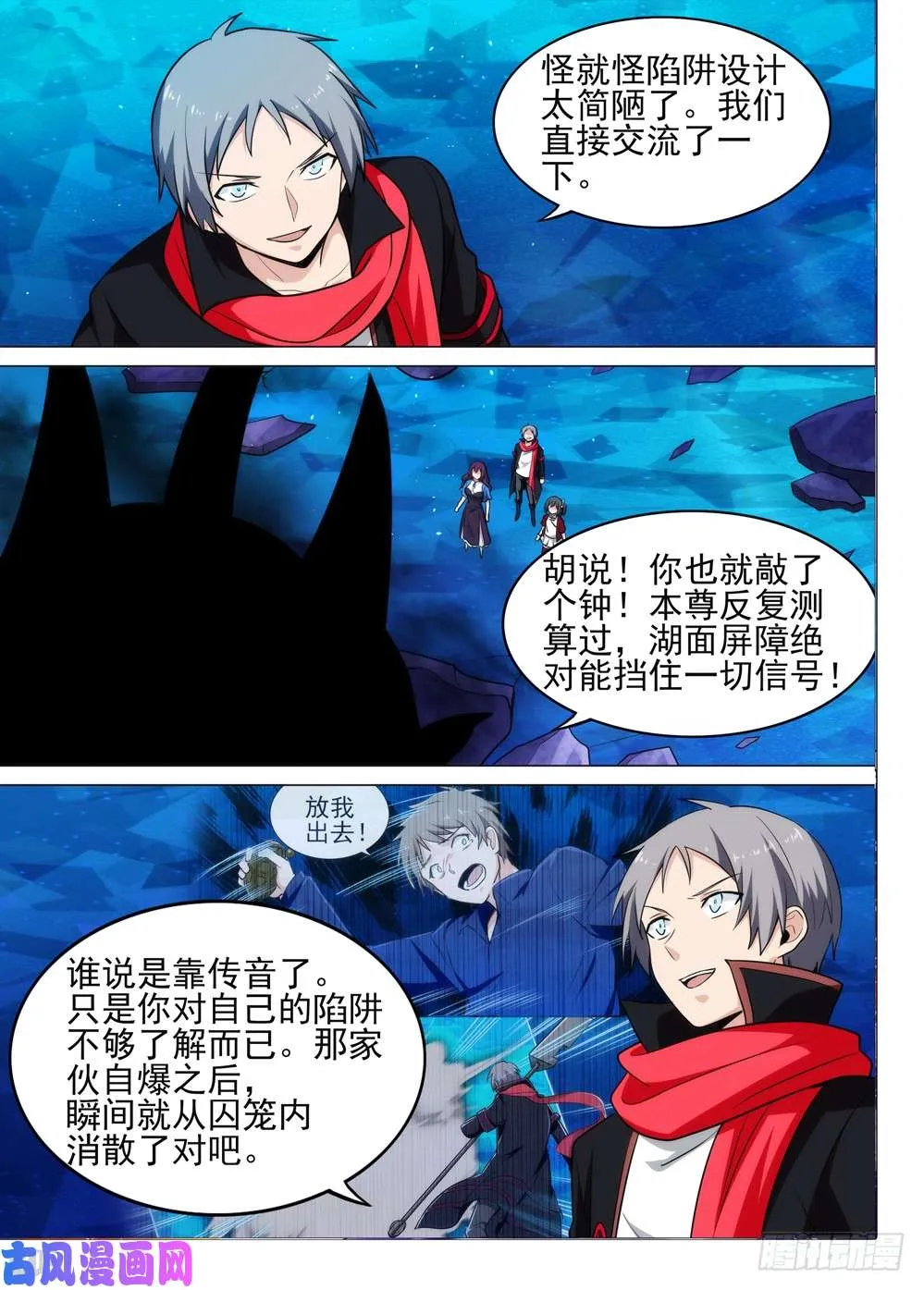 第532墓：简单的分析 第8页