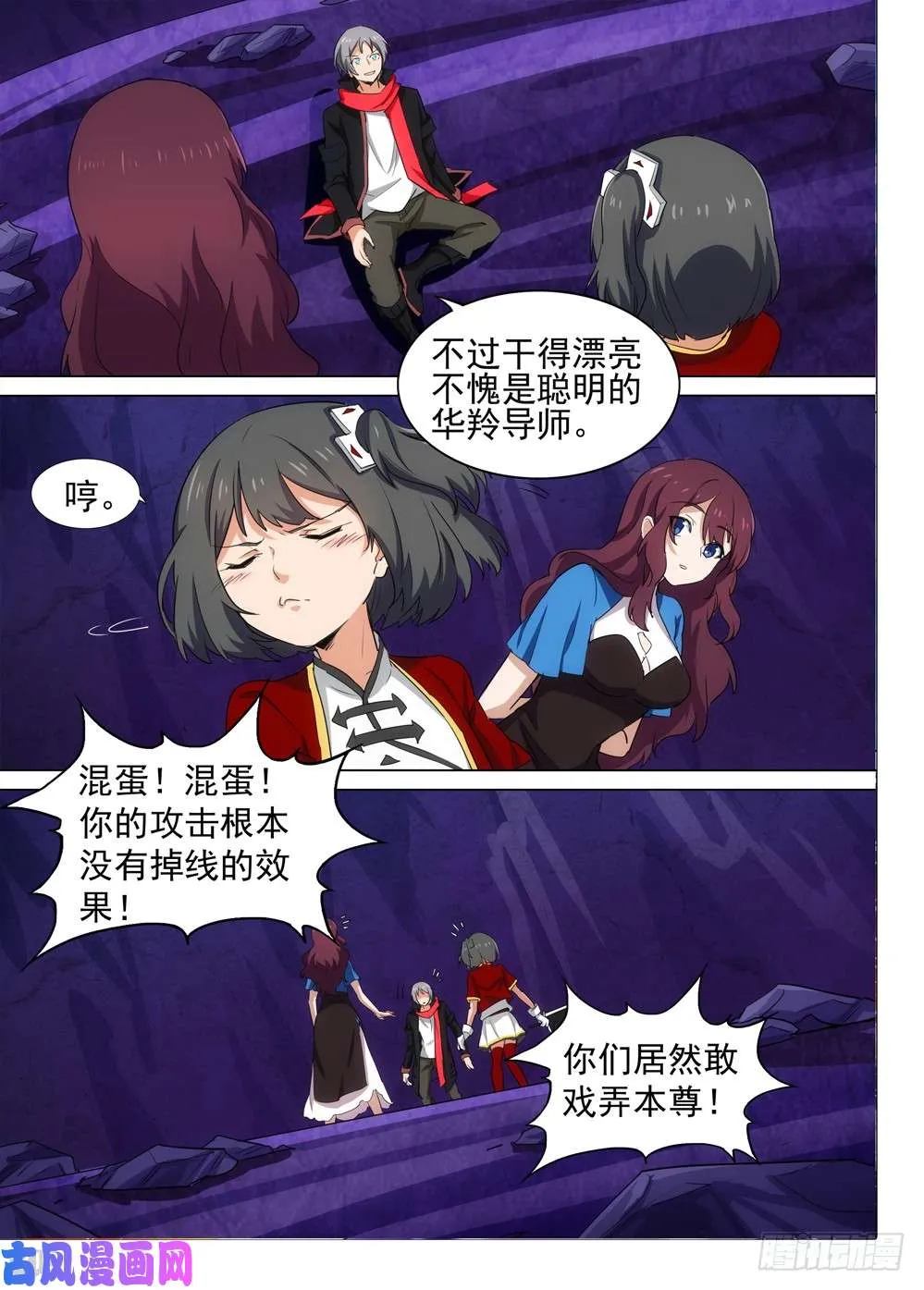第532墓：简单的分析 第6页