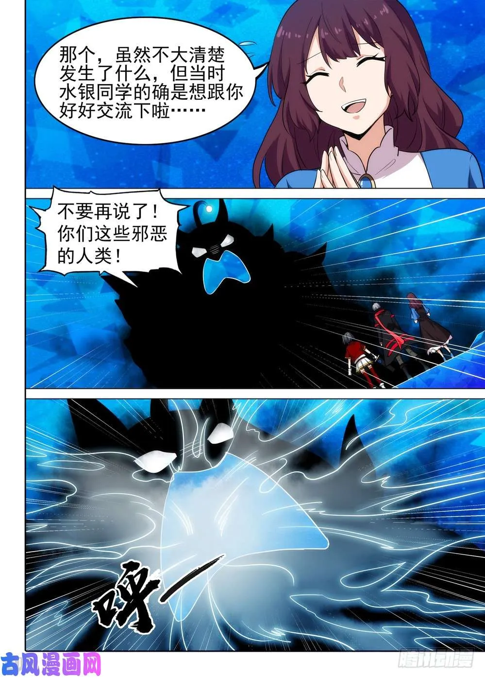 第532墓：简单的分析 第13页