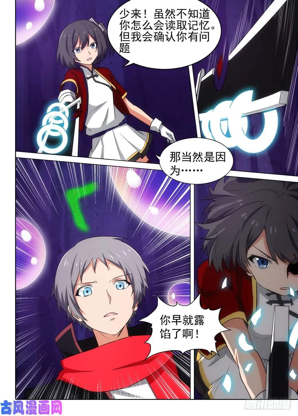 第532墓：简单的分析 第3页