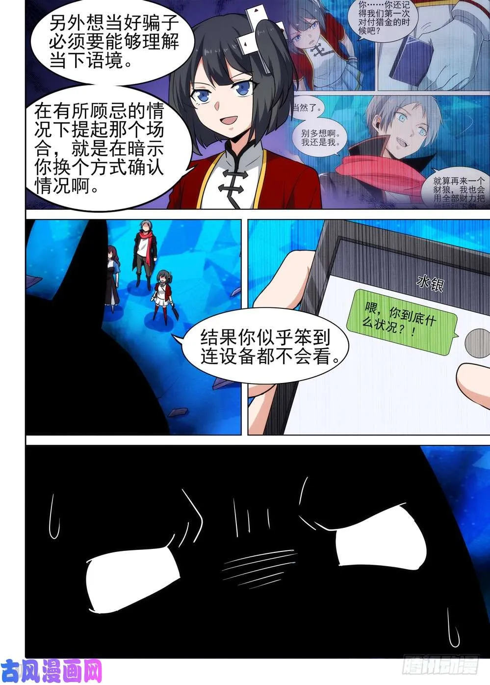 第532墓：简单的分析 第11页