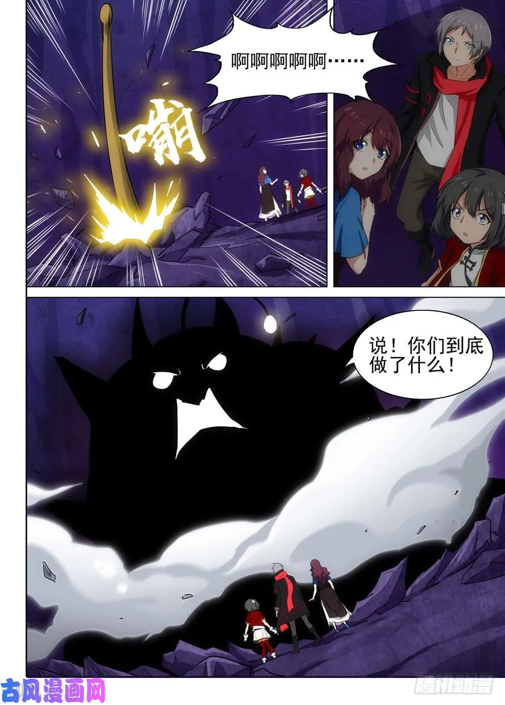 第532墓：简单的分析 第7页