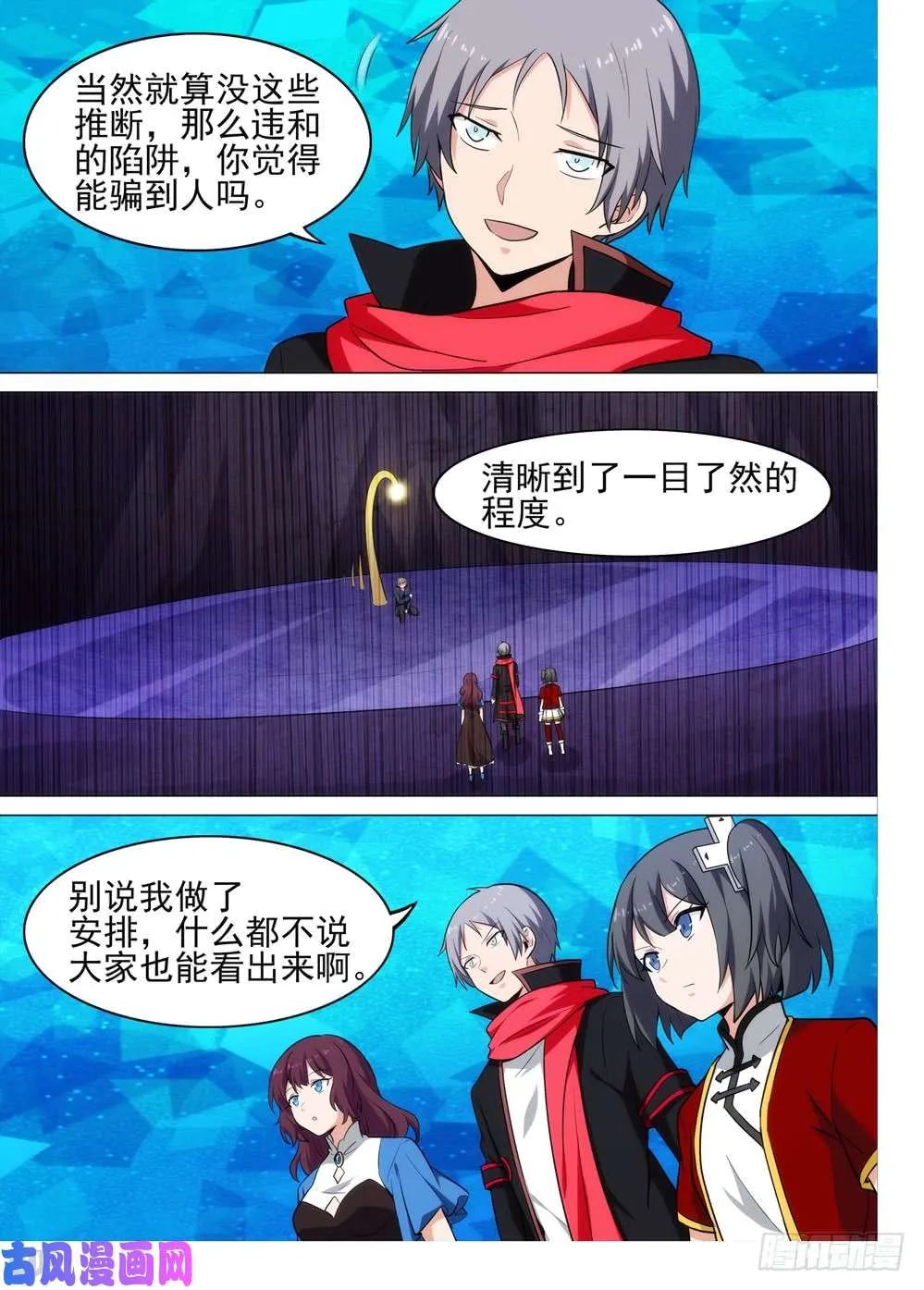 第532墓：简单的分析 第12页