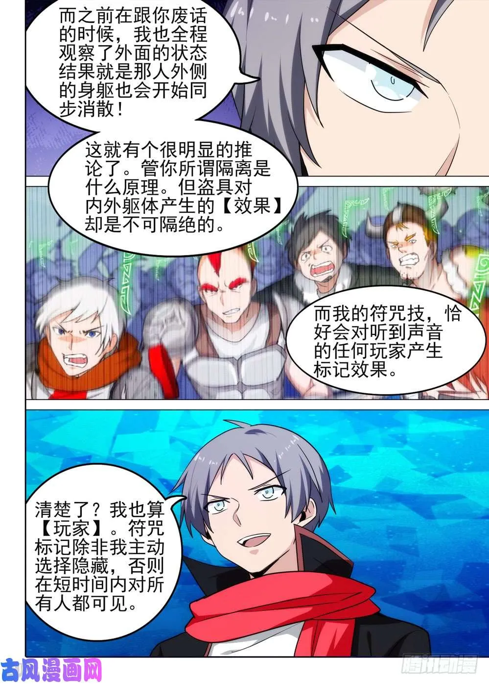 第532墓：简单的分析 第9页